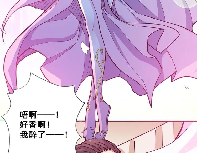 第75话 广寒飞仙 第71页