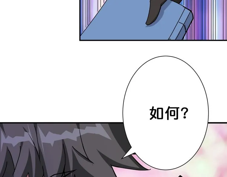 第75话 广寒飞仙 第77页