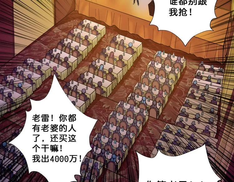 第75话 广寒飞仙 第81页