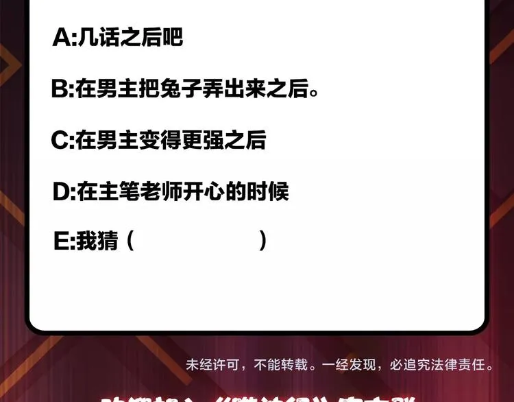 第75话 广寒飞仙 第89页