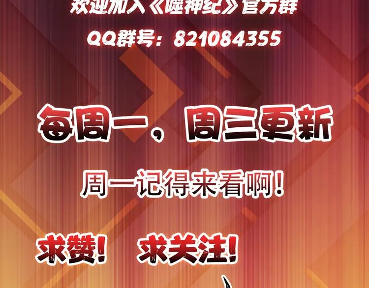 第75话 广寒飞仙 第90页
