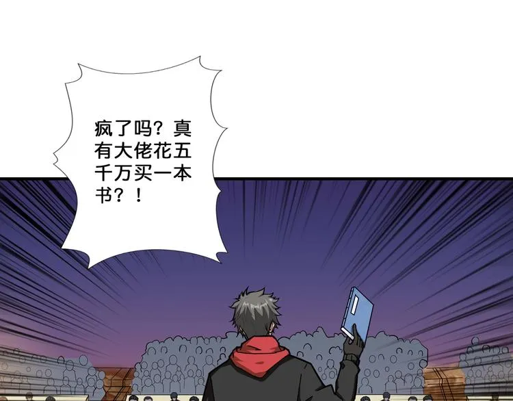 第76话 美女姐姐的补偿 第4页