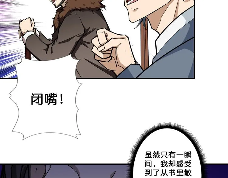 第76话 美女姐姐的补偿 第8页