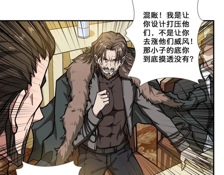 第76话 美女姐姐的补偿 第10页