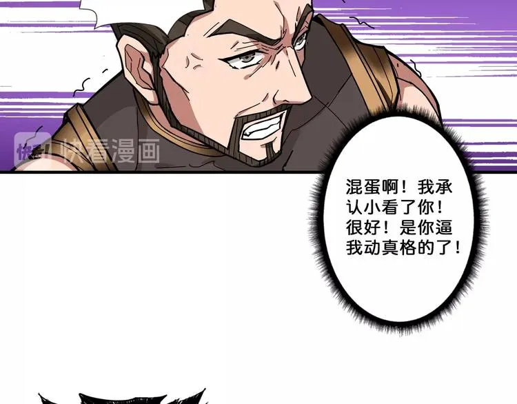 第76话 美女姐姐的补偿 第12页