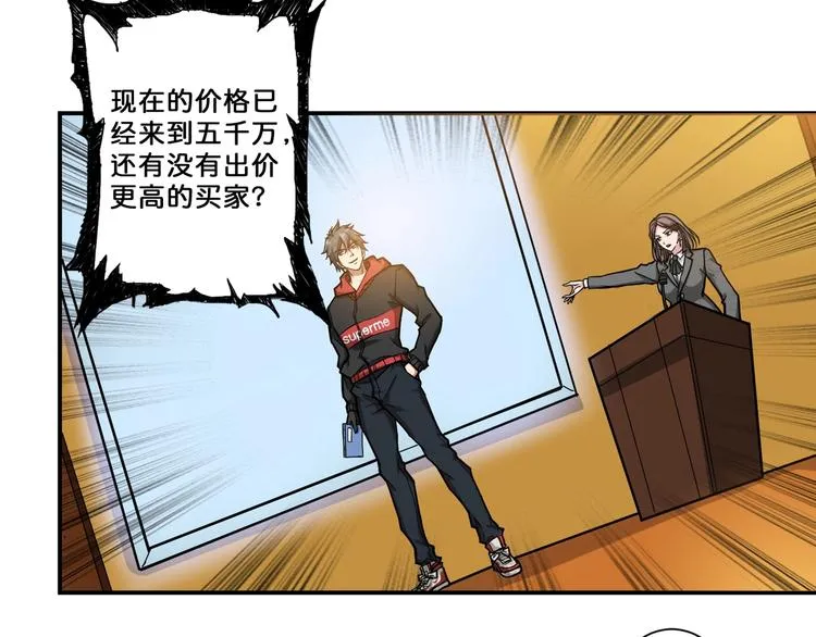 第76话 美女姐姐的补偿 第13页