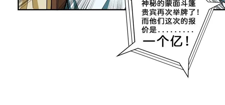 第76话 美女姐姐的补偿 第16页