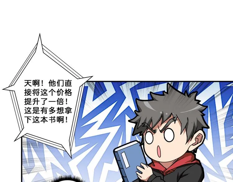 第76话 美女姐姐的补偿 第17页