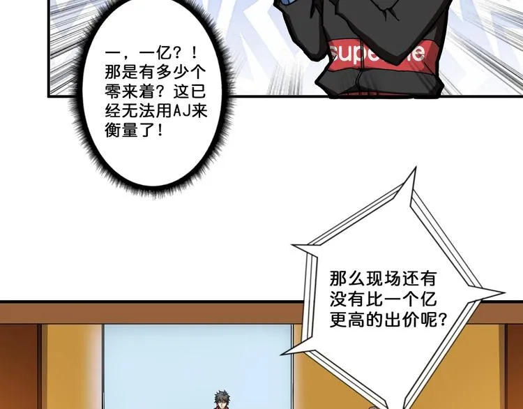 第76话 美女姐姐的补偿 第18页
