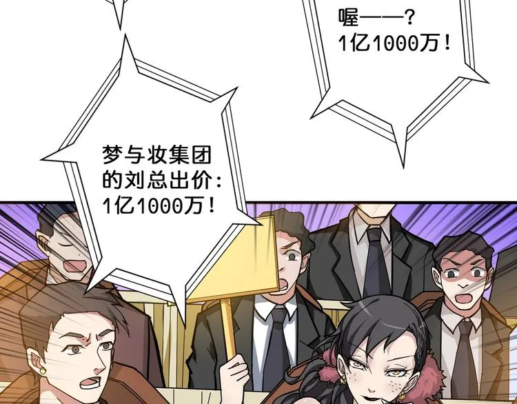 第76话 美女姐姐的补偿 第20页