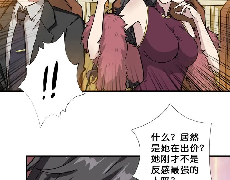 第76话 美女姐姐的补偿 第21页