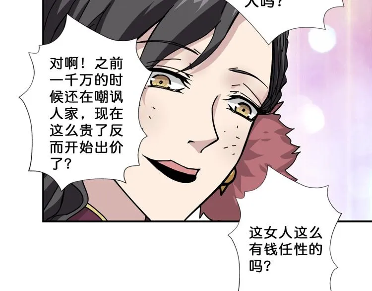 第76话 美女姐姐的补偿 第22页
