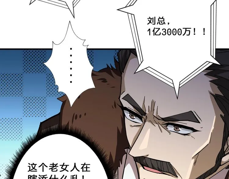 第76话 美女姐姐的补偿 第25页