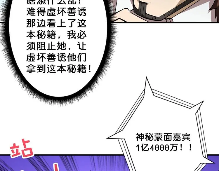 第76话 美女姐姐的补偿 第26页