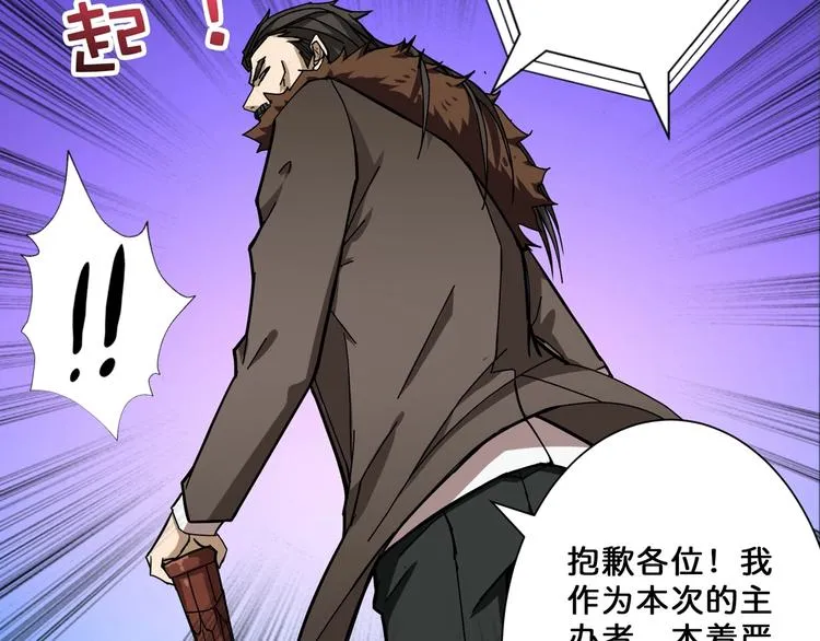 第76话 美女姐姐的补偿 第27页