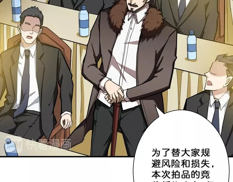 第76话 美女姐姐的补偿 第29页