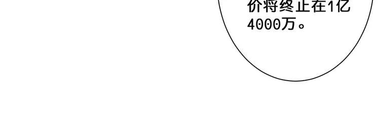 第76话 美女姐姐的补偿 第30页