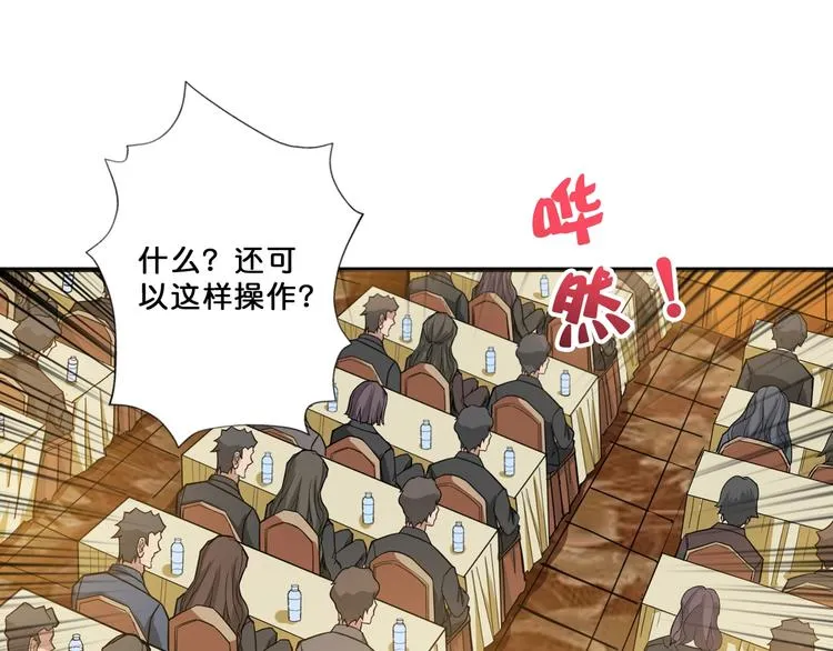 第76话 美女姐姐的补偿 第31页