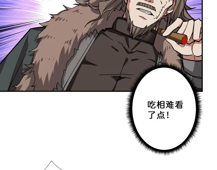 第76话 美女姐姐的补偿 第33页