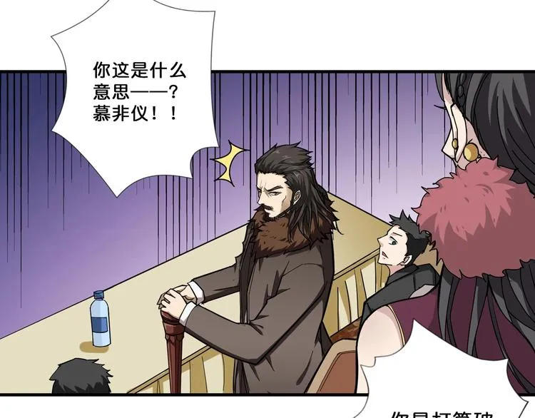 第76话 美女姐姐的补偿 第34页