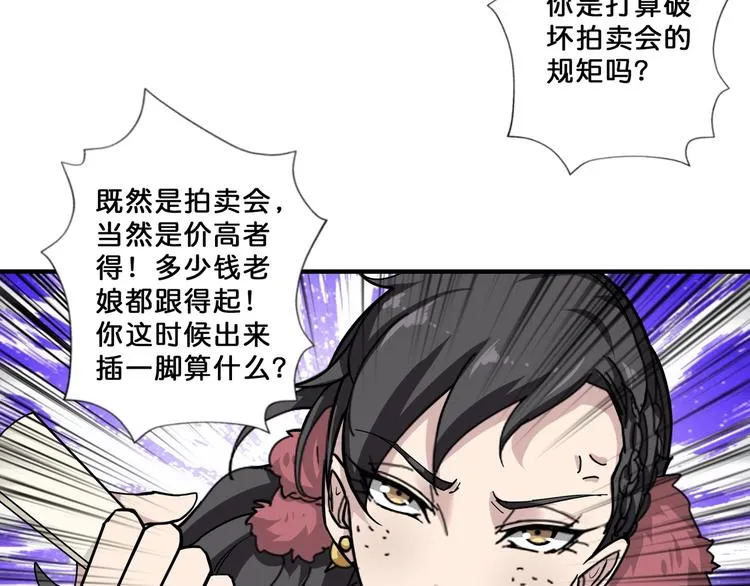 第76话 美女姐姐的补偿 第35页