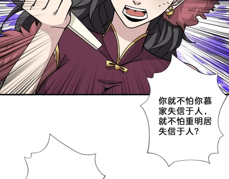 第76话 美女姐姐的补偿 第36页