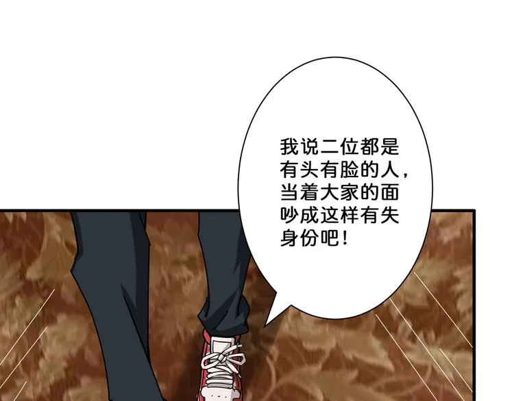 第76话 美女姐姐的补偿 第38页