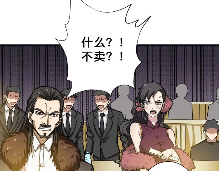 第76话 美女姐姐的补偿 第41页