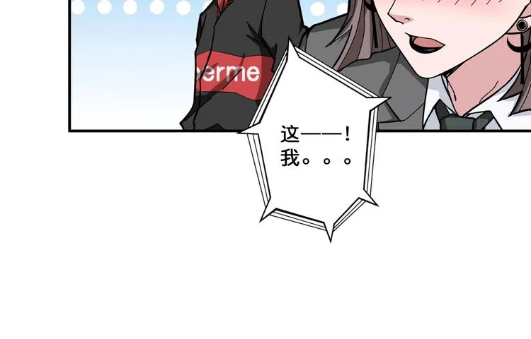 第76话 美女姐姐的补偿 第43页
