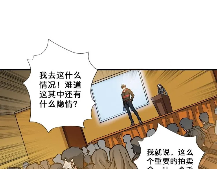 第76话 美女姐姐的补偿 第44页