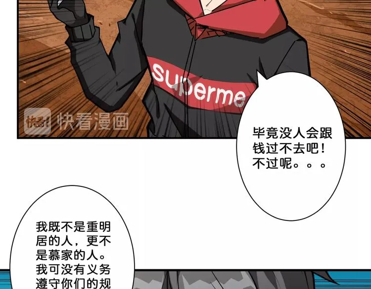第76话 美女姐姐的补偿 第46页