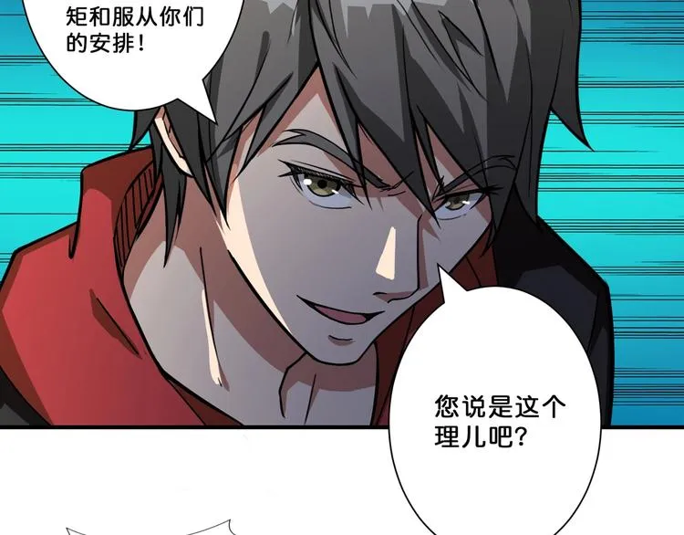第76话 美女姐姐的补偿 第47页