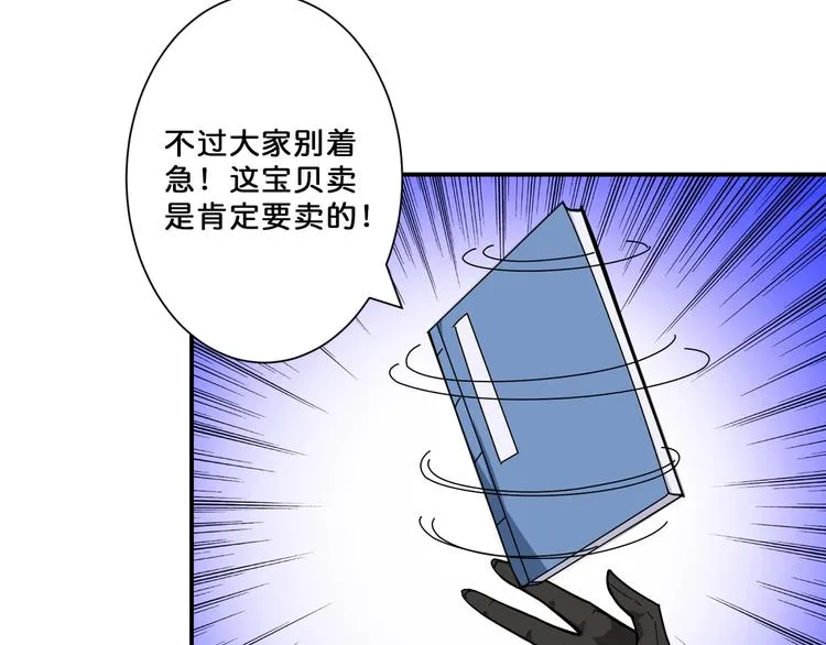 第76话 美女姐姐的补偿 第49页