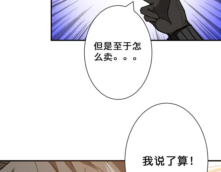 第76话 美女姐姐的补偿 第50页
