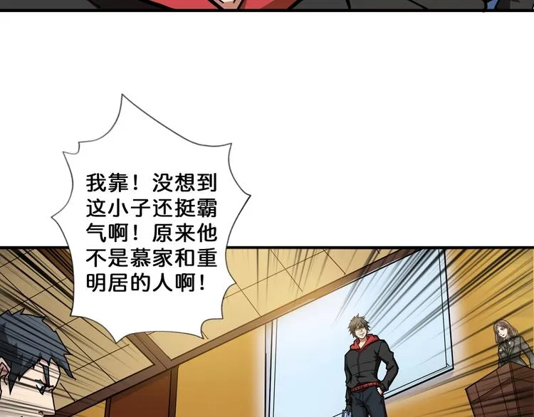 第76话 美女姐姐的补偿 第52页