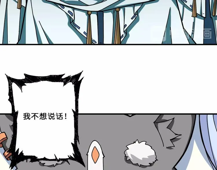 第76话 美女姐姐的补偿 第55页