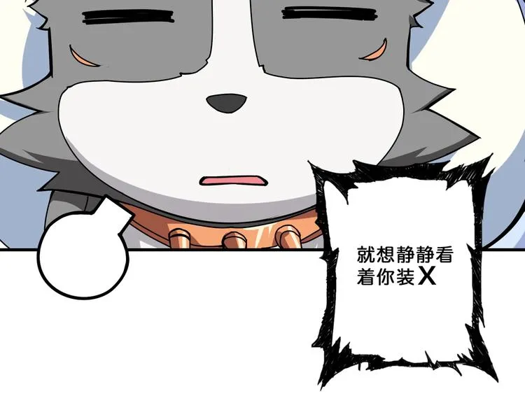 第76话 美女姐姐的补偿 第56页