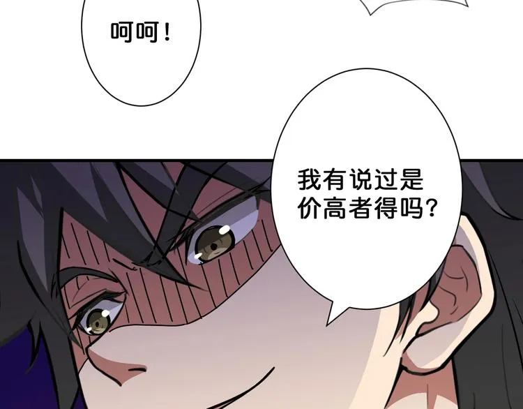 第76话 美女姐姐的补偿 第60页