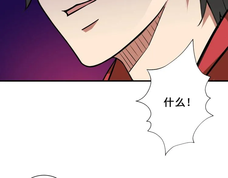 第76话 美女姐姐的补偿 第61页