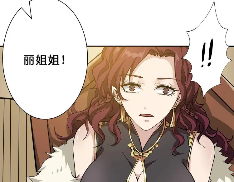 第76话 美女姐姐的补偿 第62页