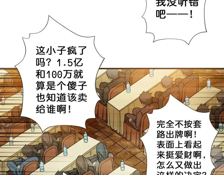 第76话 美女姐姐的补偿 第65页