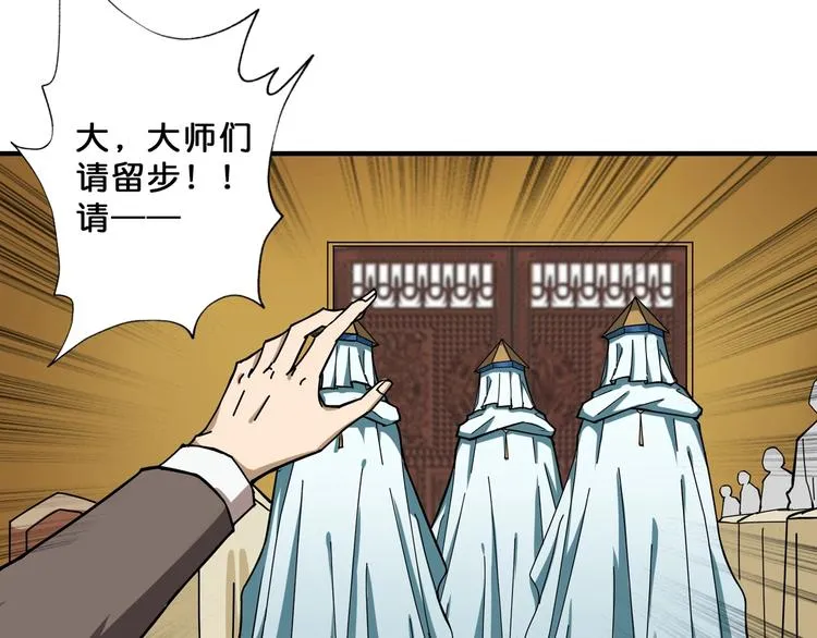 第76话 美女姐姐的补偿 第68页