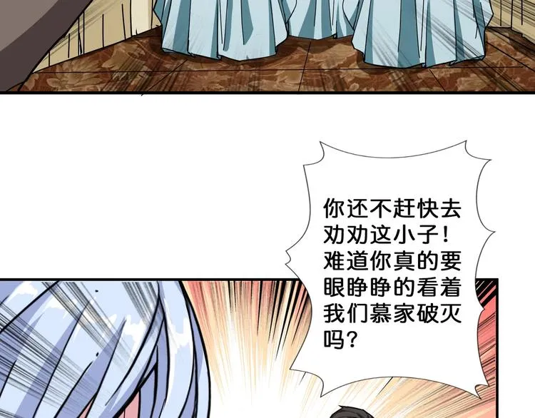 第76话 美女姐姐的补偿 第69页