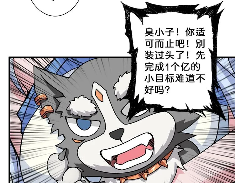第76话 美女姐姐的补偿 第71页
