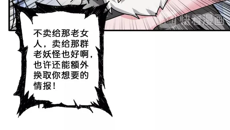 第76话 美女姐姐的补偿 第72页