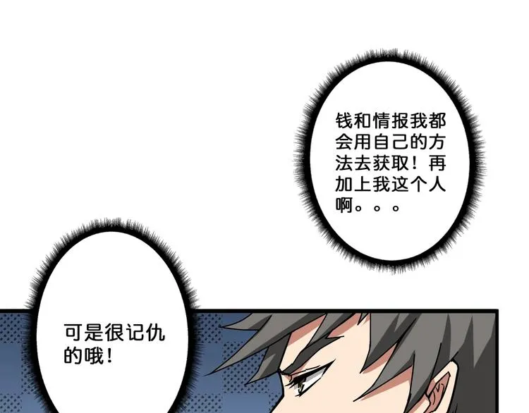 第76话 美女姐姐的补偿 第73页