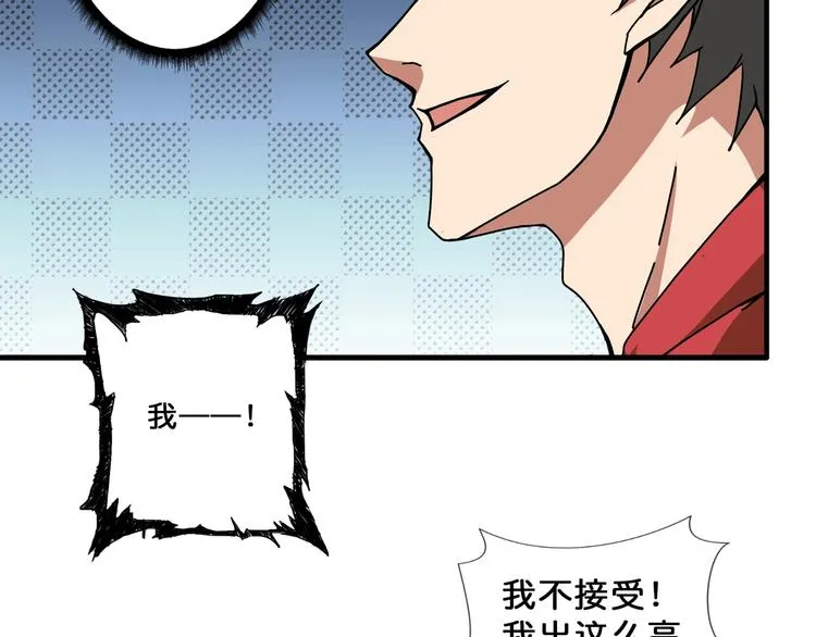 第76话 美女姐姐的补偿 第74页
