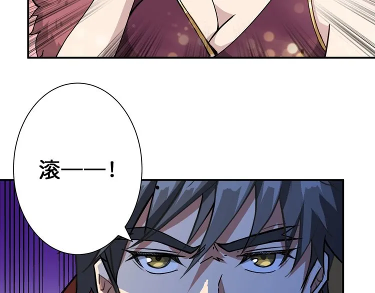 第76话 美女姐姐的补偿 第77页