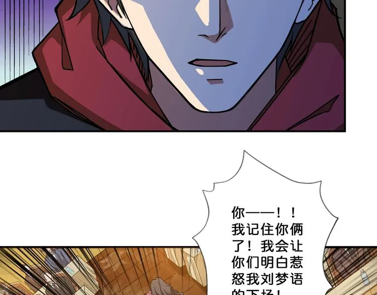 第76话 美女姐姐的补偿 第78页