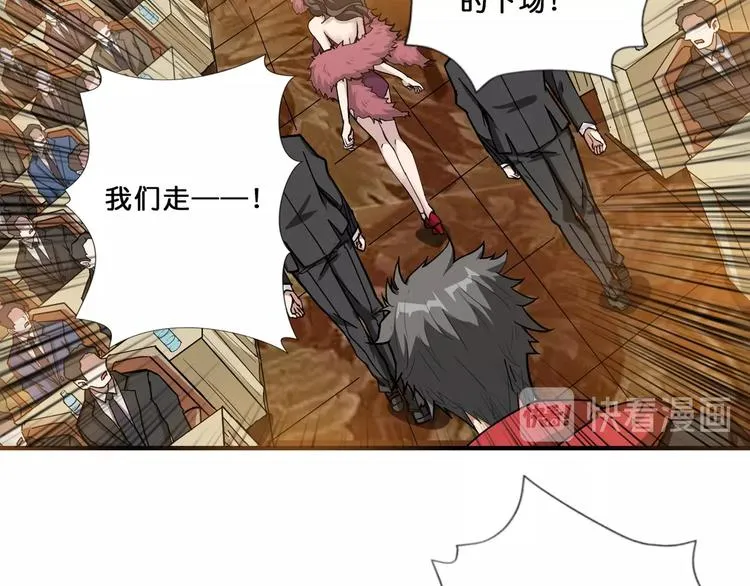 第76话 美女姐姐的补偿 第79页